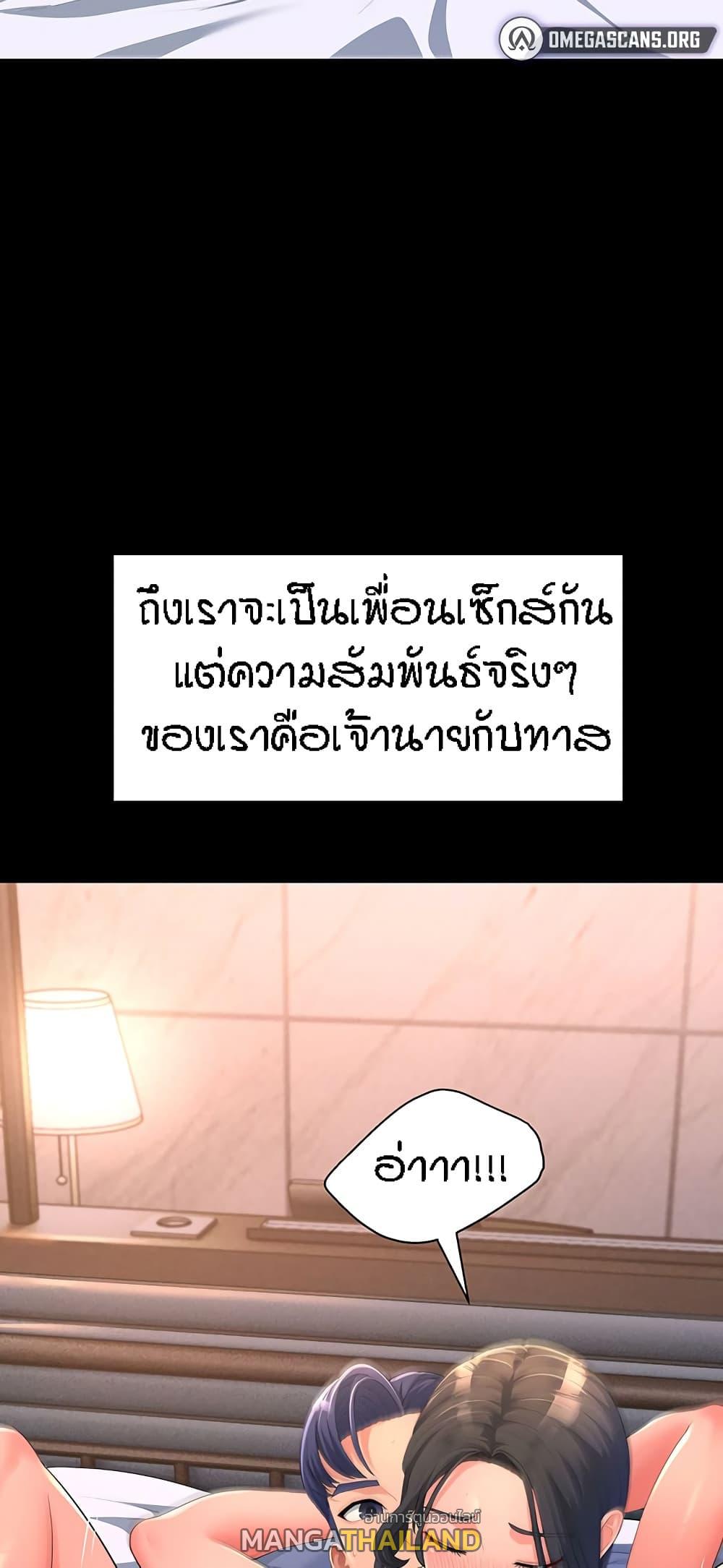 Mother-in-Law Bends To My Will ตอนที่ 1 แปลไทย รูปที่ 18