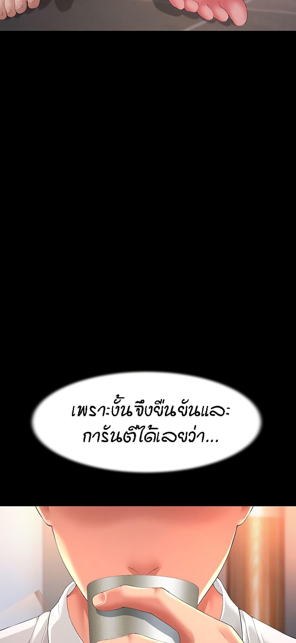 Mother-in-Law Bends To My Will ตอนที่ 1 แปลไทย รูปที่ 22