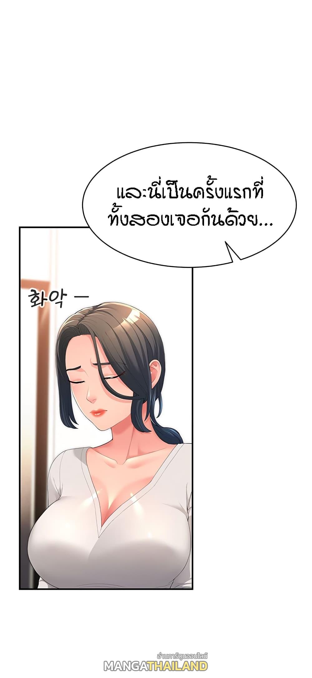 Mother-in-Law Bends To My Will ตอนที่ 1 แปลไทย รูปที่ 36