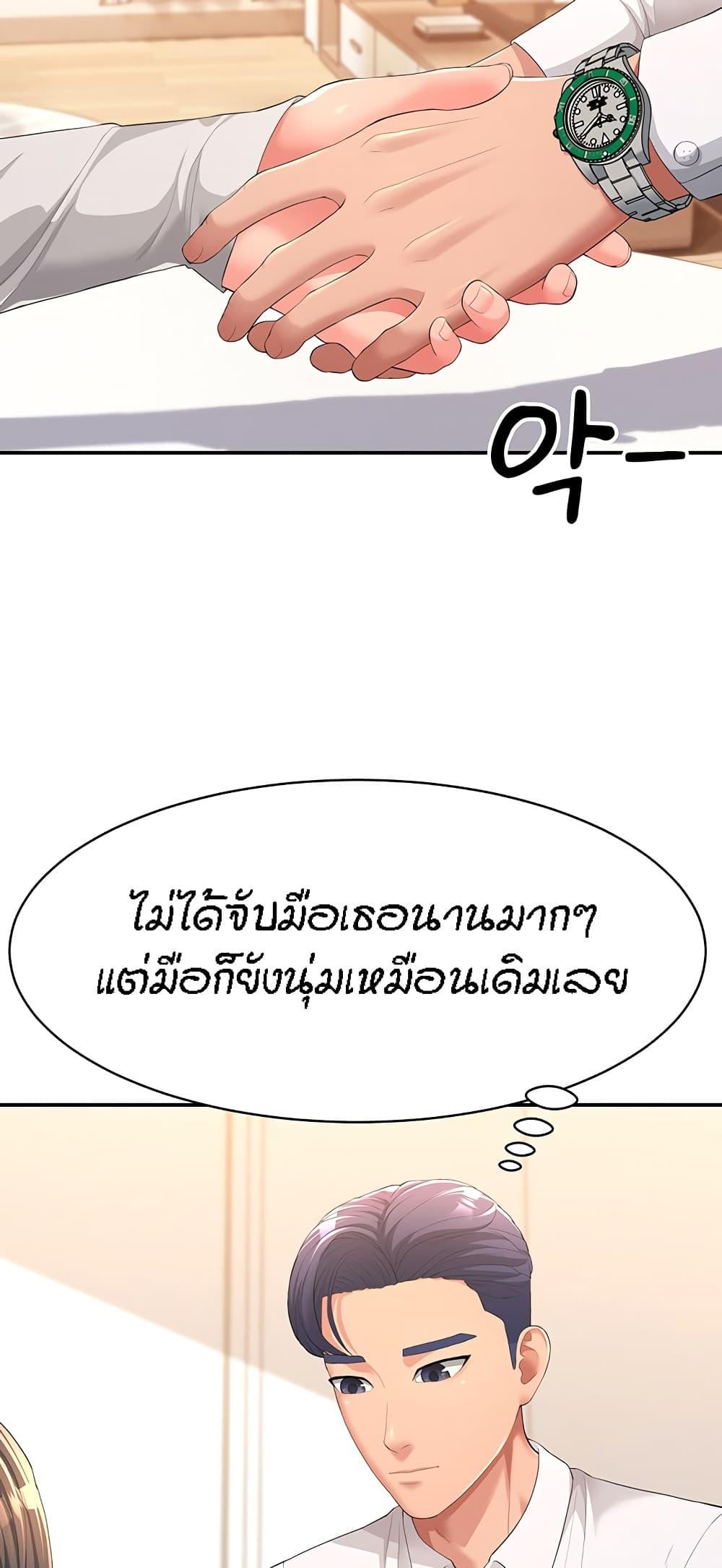 Mother-in-Law Bends To My Will ตอนที่ 1 แปลไทย รูปที่ 41