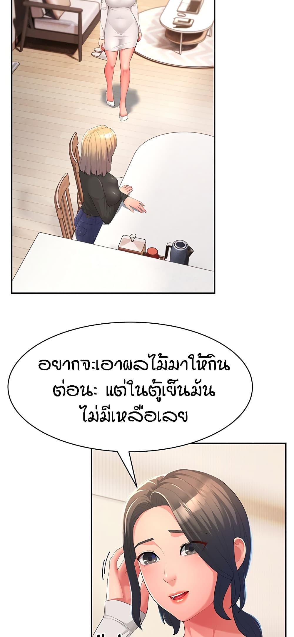 Mother-in-Law Bends To My Will ตอนที่ 1 แปลไทย รูปที่ 60