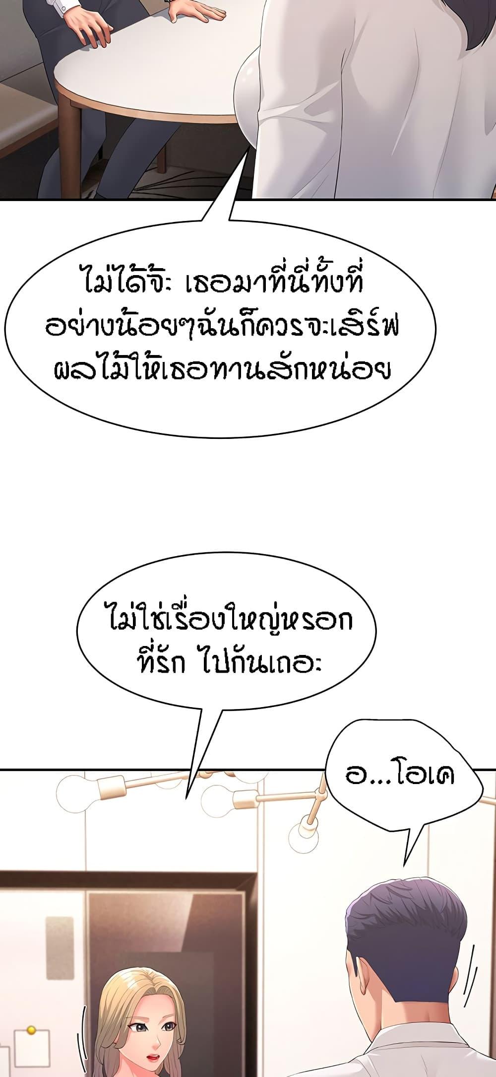 Mother-in-Law Bends To My Will ตอนที่ 1 แปลไทย รูปที่ 62