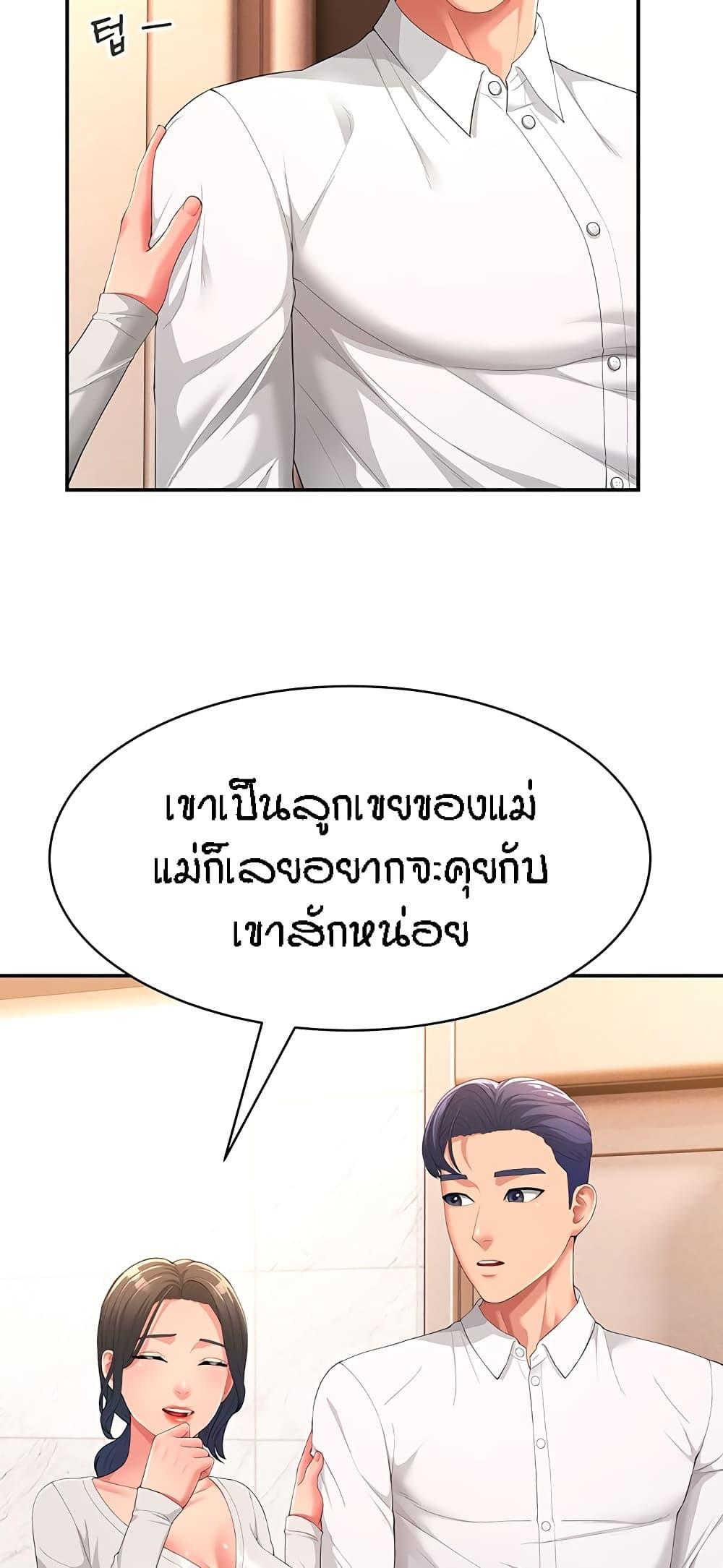 Mother-in-Law Bends To My Will ตอนที่ 1 แปลไทย รูปที่ 64