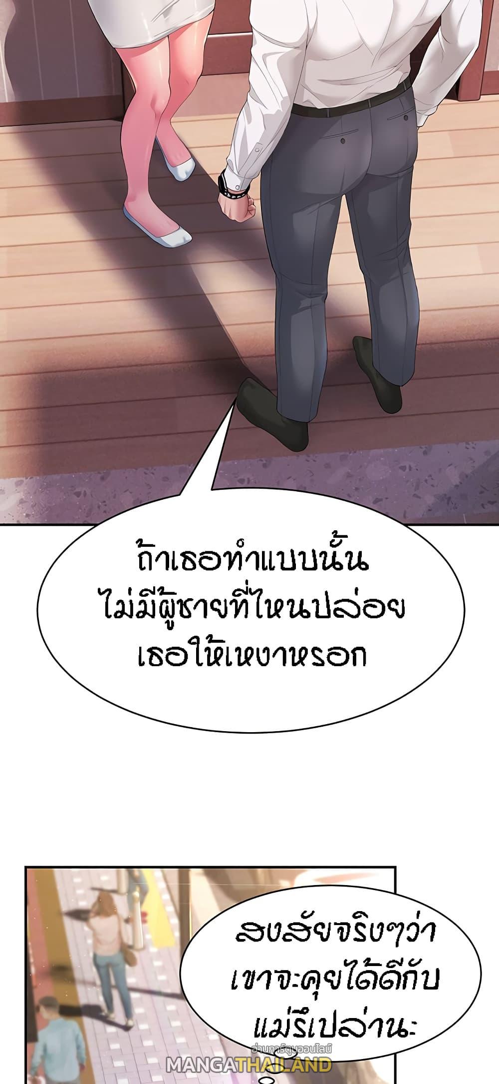 Mother-in-Law Bends To My Will ตอนที่ 1 แปลไทย รูปที่ 76