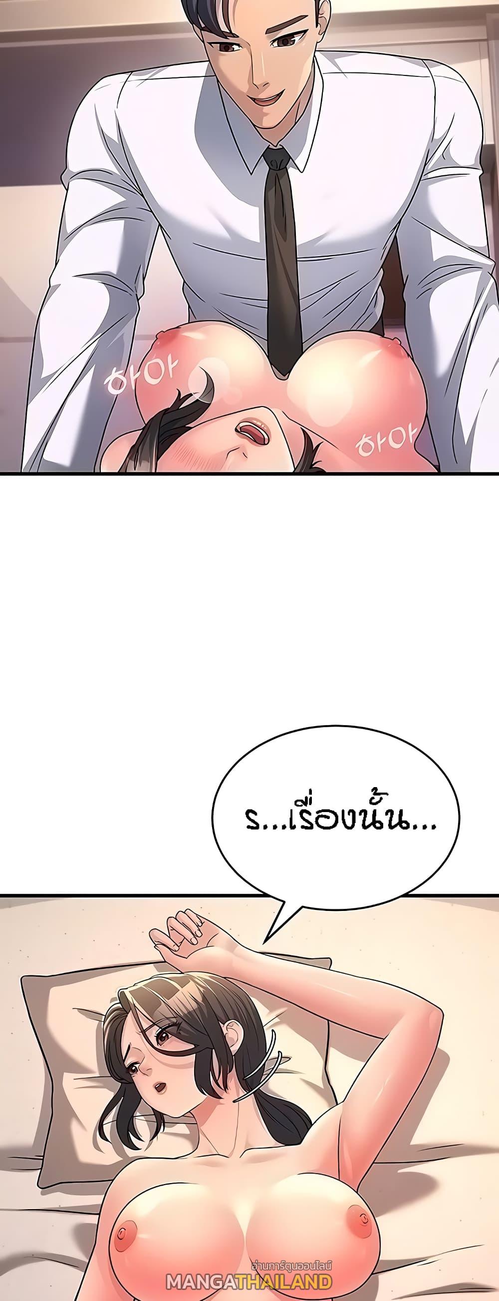 Mother-in-Law Bends To My Will ตอนที่ 10 แปลไทย รูปที่ 10