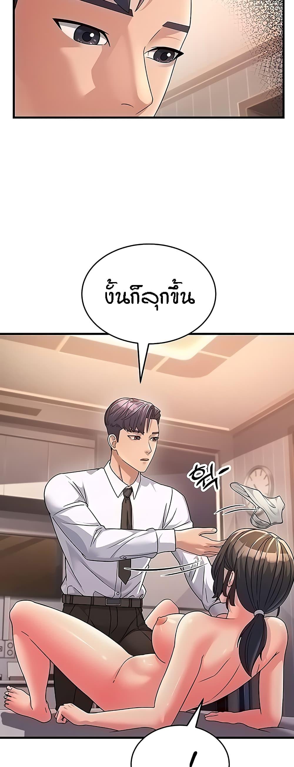 Mother-in-Law Bends To My Will ตอนที่ 10 แปลไทย รูปที่ 15