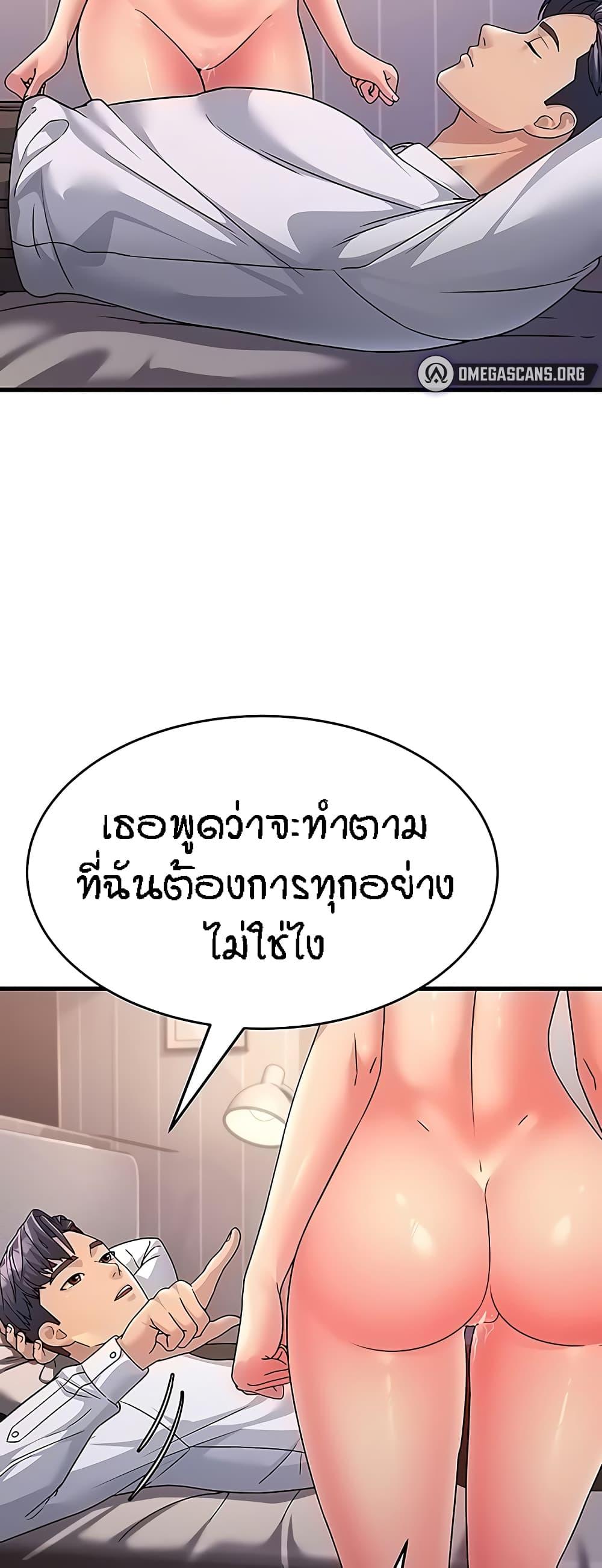 Mother-in-Law Bends To My Will ตอนที่ 10 แปลไทย รูปที่ 19