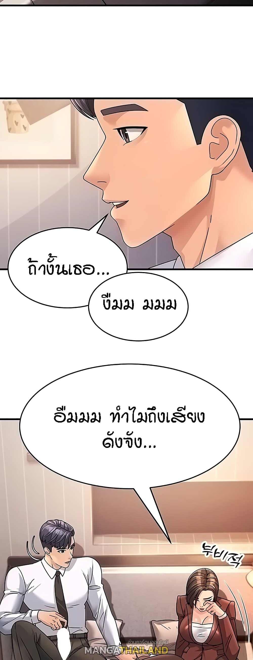 Mother-in-Law Bends To My Will ตอนที่ 10 แปลไทย รูปที่ 56