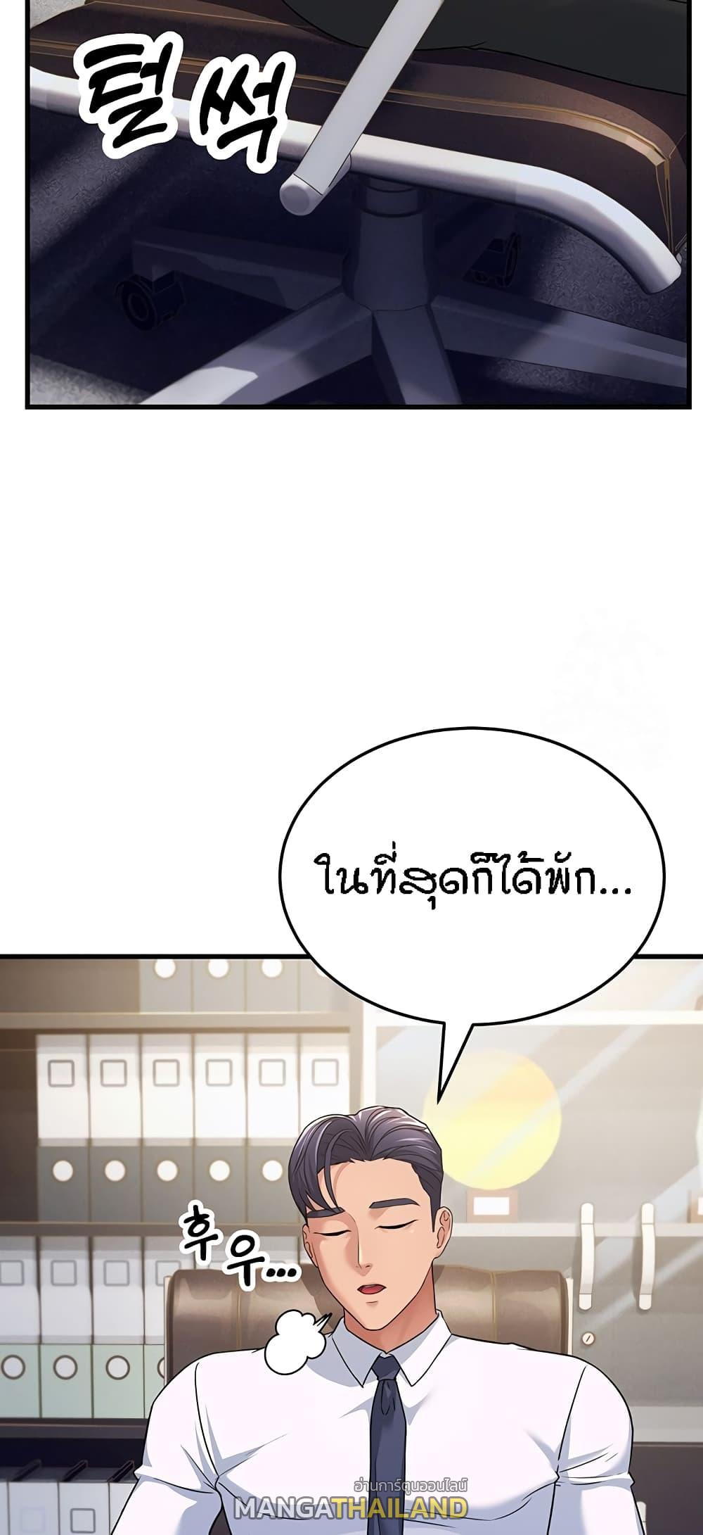 Mother-in-Law Bends To My Will ตอนที่ 12 แปลไทย รูปที่ 16