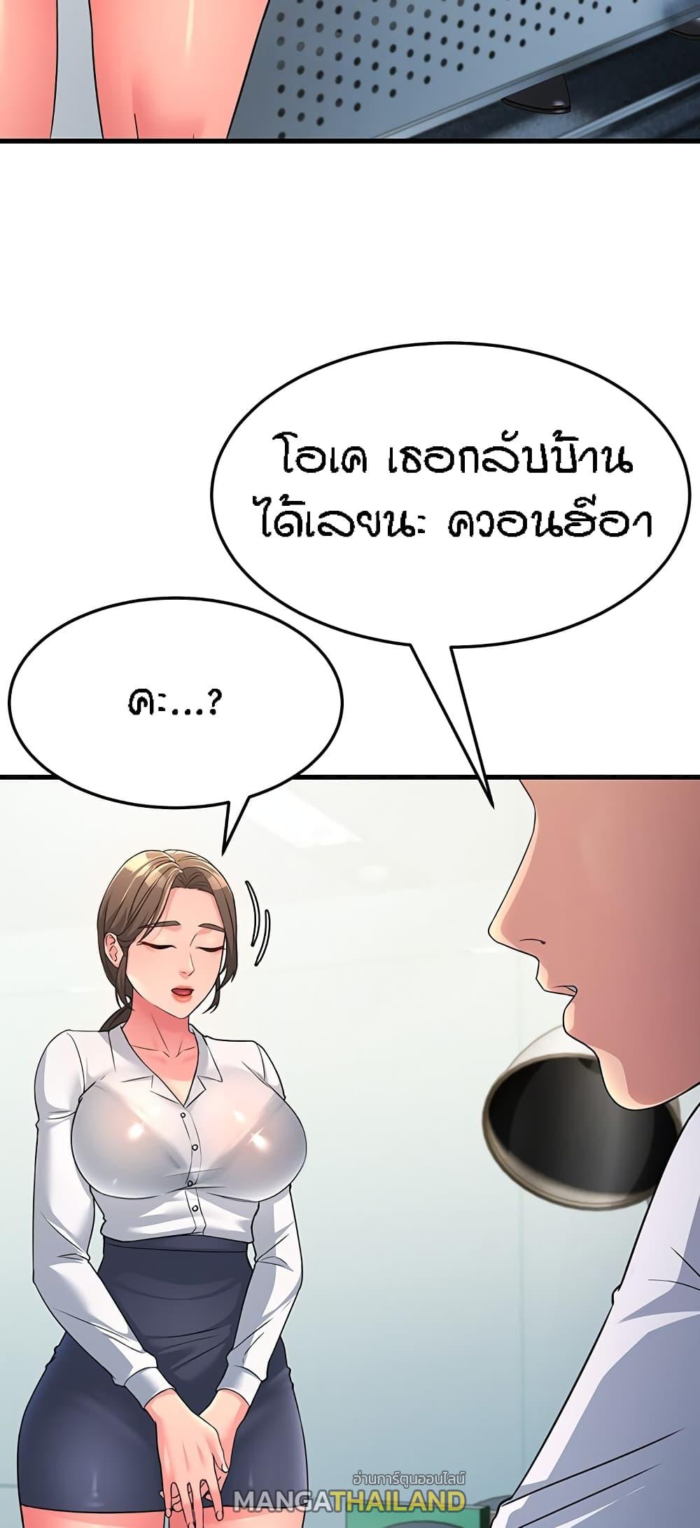 Mother-in-Law Bends To My Will ตอนที่ 12 แปลไทย รูปที่ 25