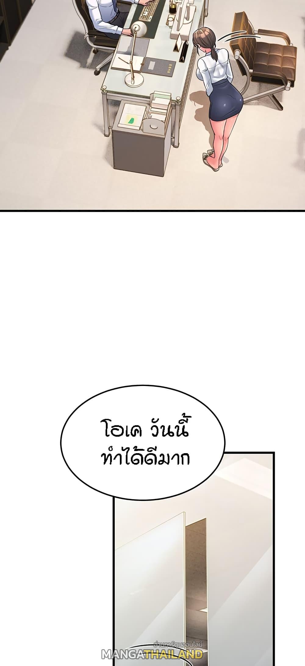 Mother-in-Law Bends To My Will ตอนที่ 12 แปลไทย รูปที่ 30