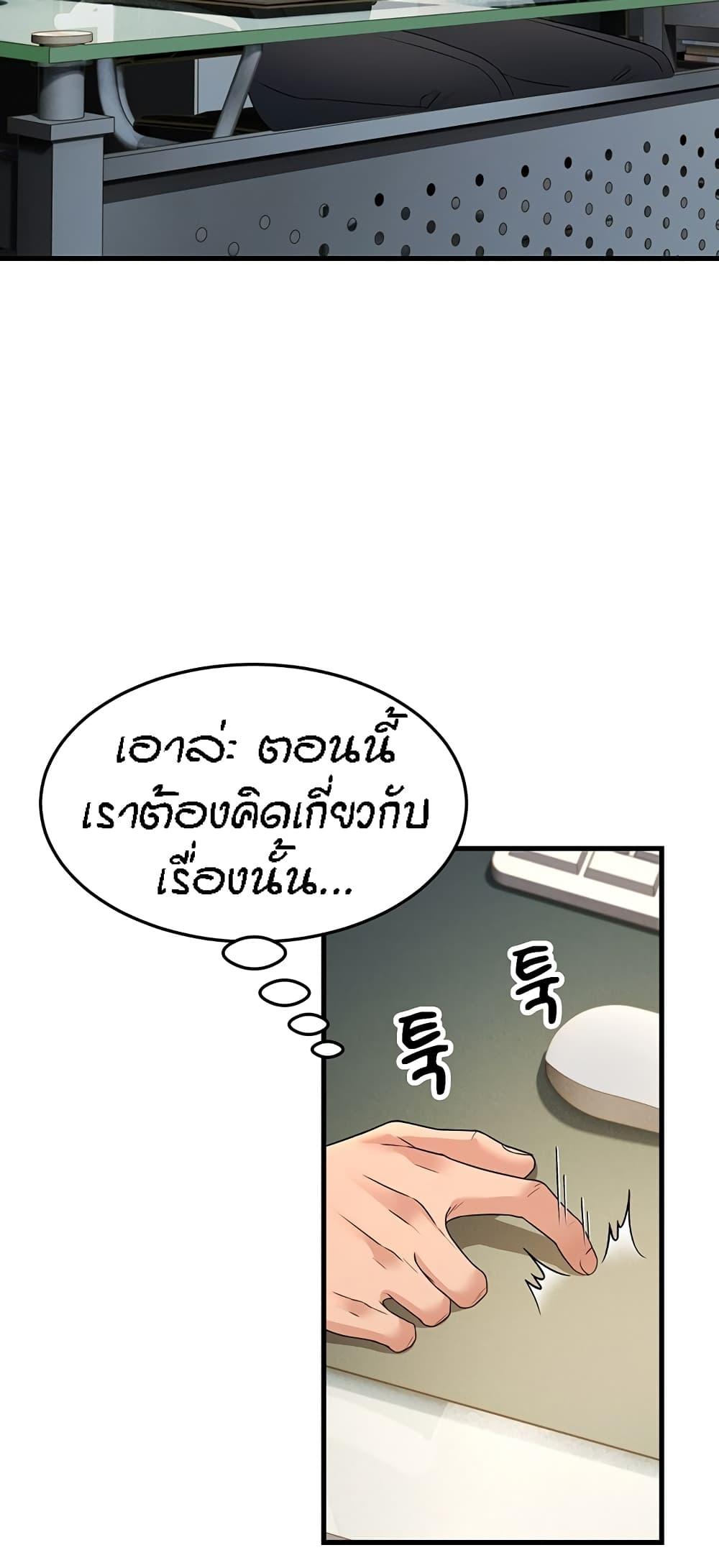 Mother-in-Law Bends To My Will ตอนที่ 12 แปลไทย รูปที่ 32