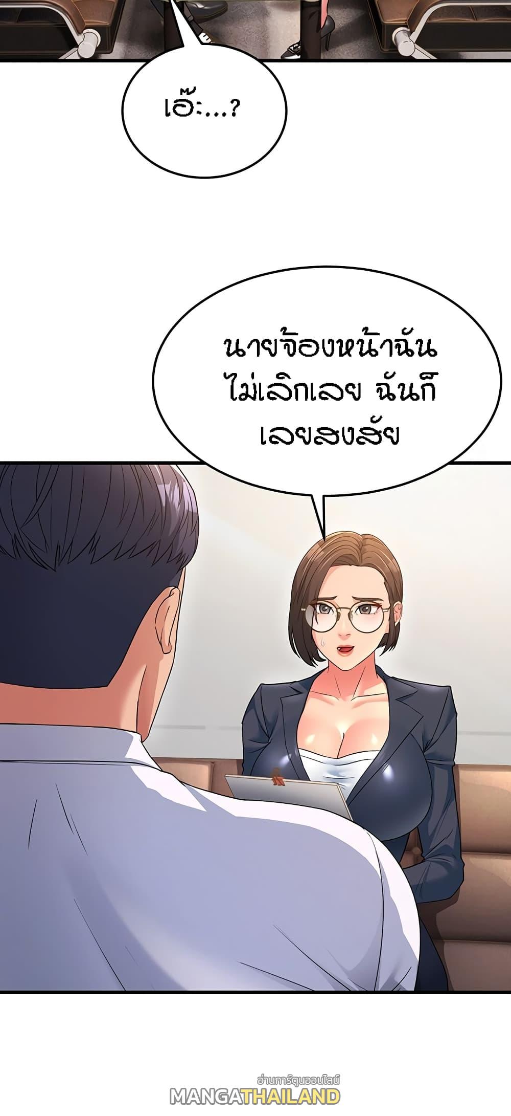 Mother-in-Law Bends To My Will ตอนที่ 12 แปลไทย รูปที่ 61