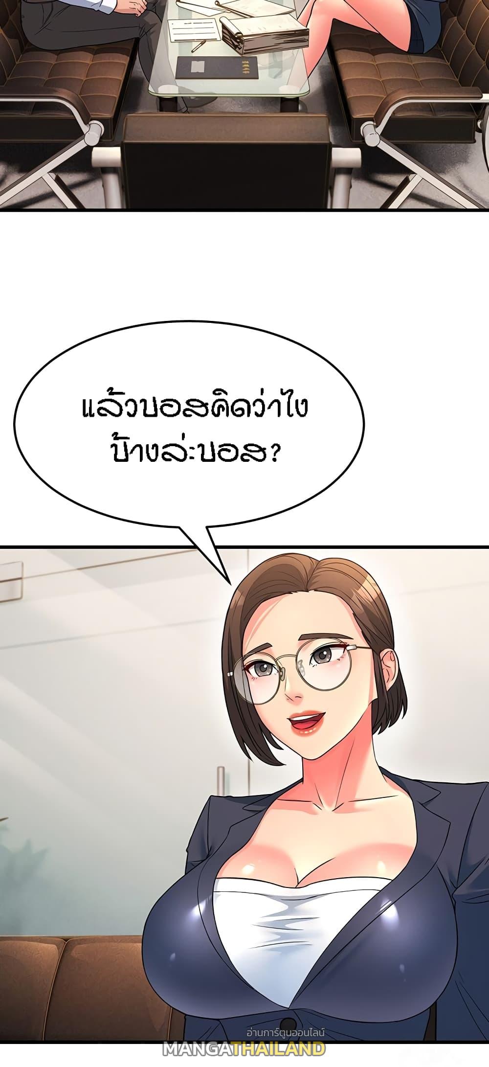 Mother-in-Law Bends To My Will ตอนที่ 12 แปลไทย รูปที่ 67