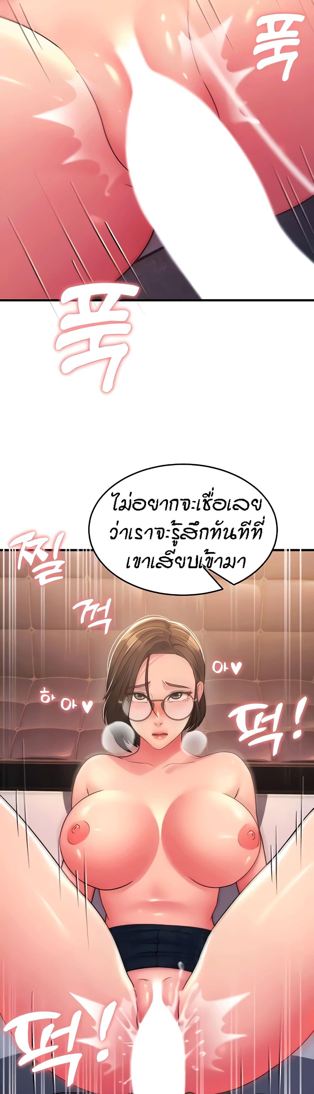 Mother-in-Law Bends To My Will ตอนที่ 14 แปลไทย รูปที่ 14