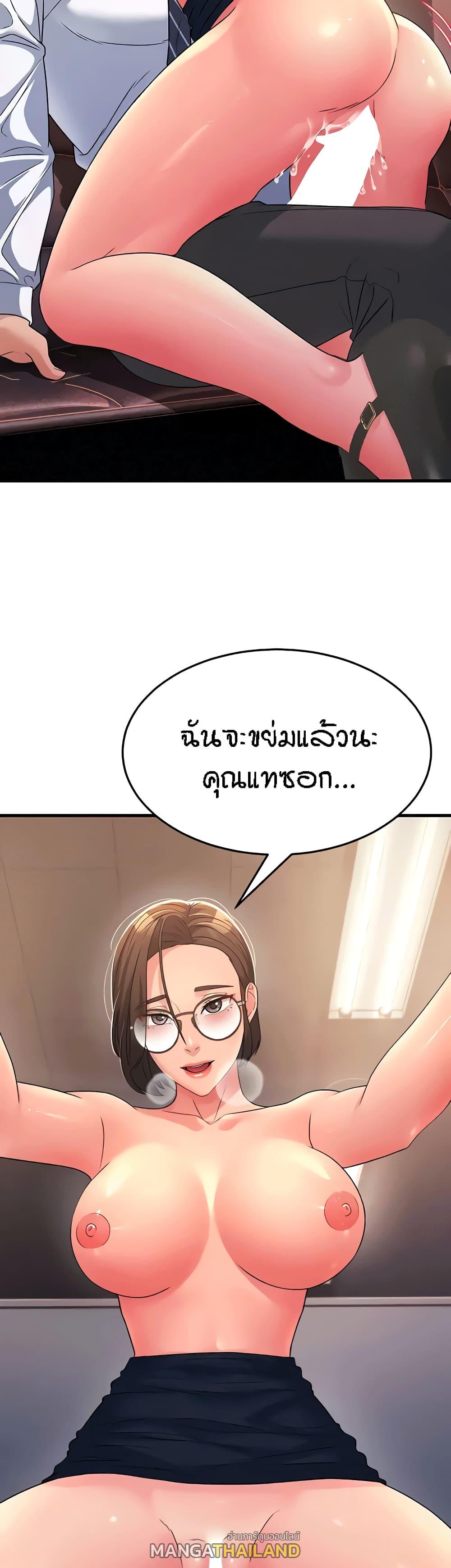 Mother-in-Law Bends To My Will ตอนที่ 14 แปลไทย รูปที่ 20