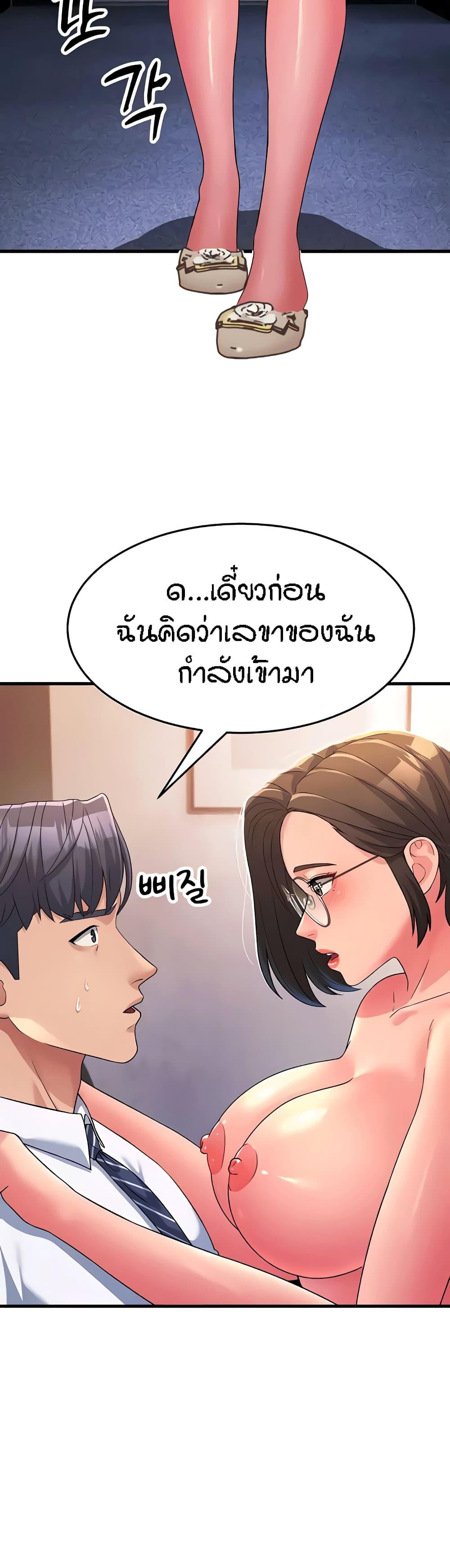 Mother-in-Law Bends To My Will ตอนที่ 14 แปลไทย รูปที่ 28