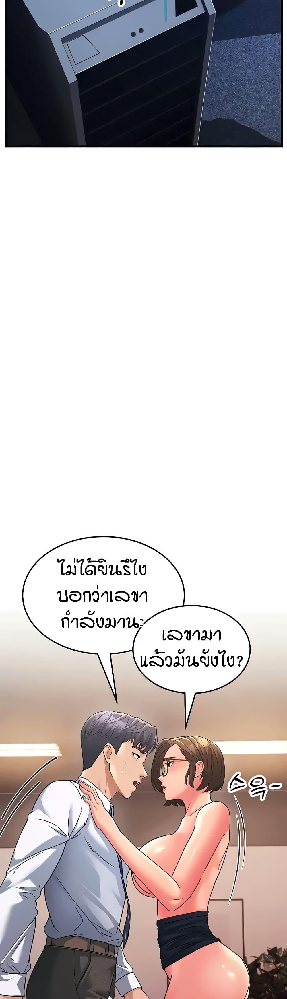 Mother-in-Law Bends To My Will ตอนที่ 14 แปลไทย รูปที่ 31