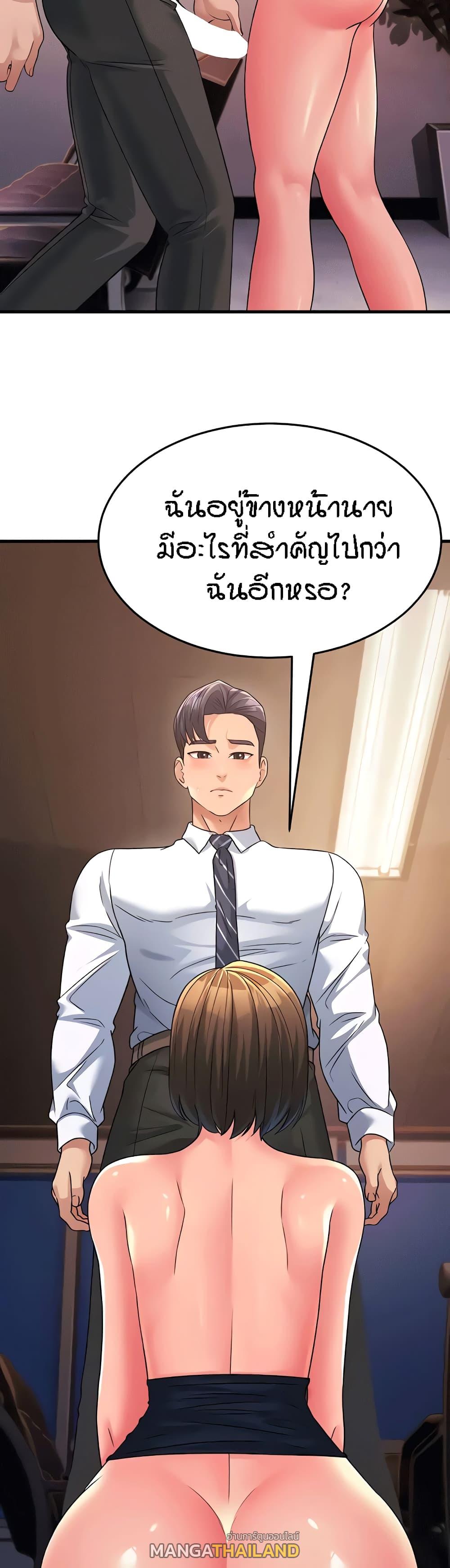 Mother-in-Law Bends To My Will ตอนที่ 14 แปลไทย รูปที่ 32