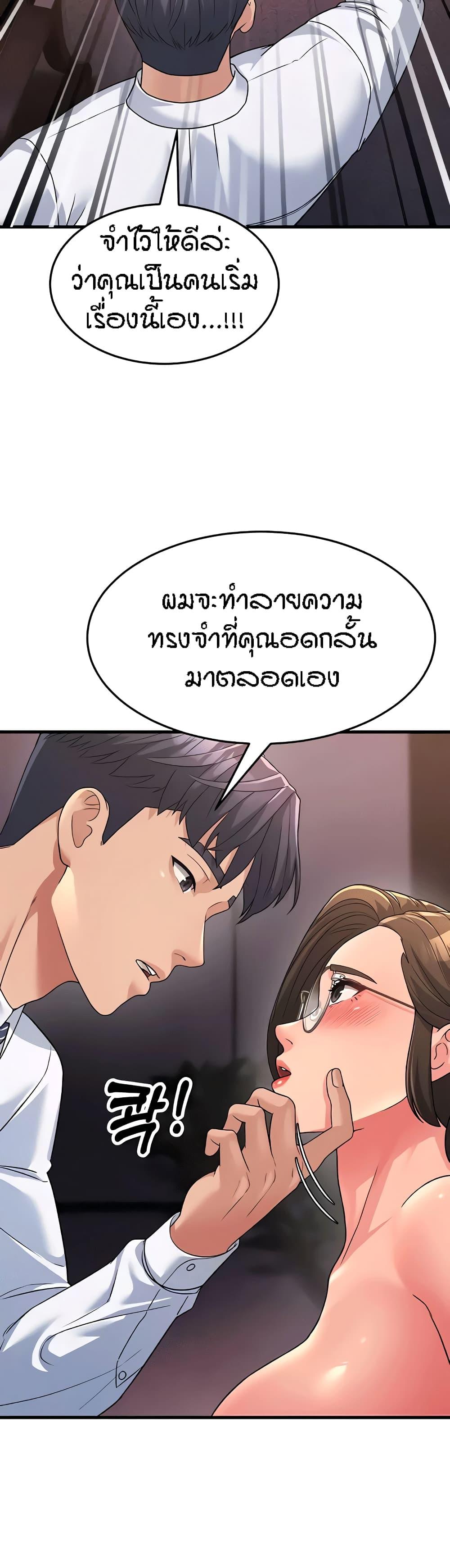 Mother-in-Law Bends To My Will ตอนที่ 14 แปลไทย รูปที่ 39