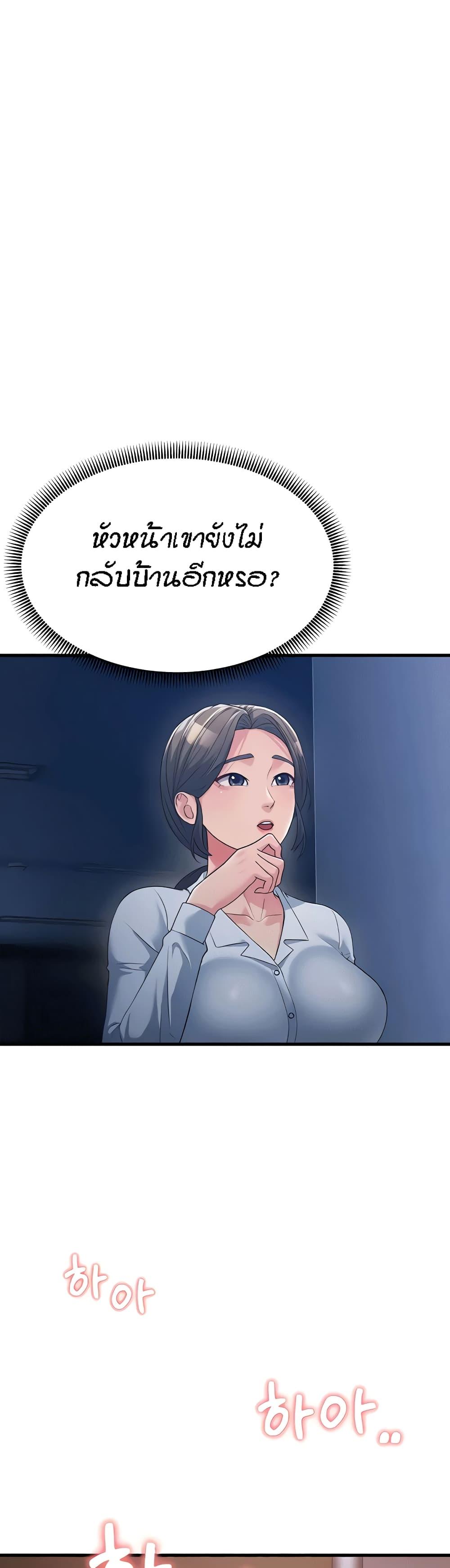 Mother-in-Law Bends To My Will ตอนที่ 14 แปลไทย รูปที่ 40