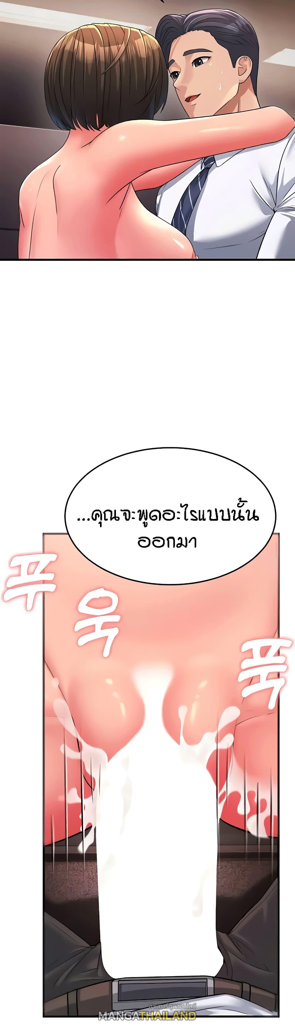 Mother-in-Law Bends To My Will ตอนที่ 14 แปลไทย รูปที่ 54