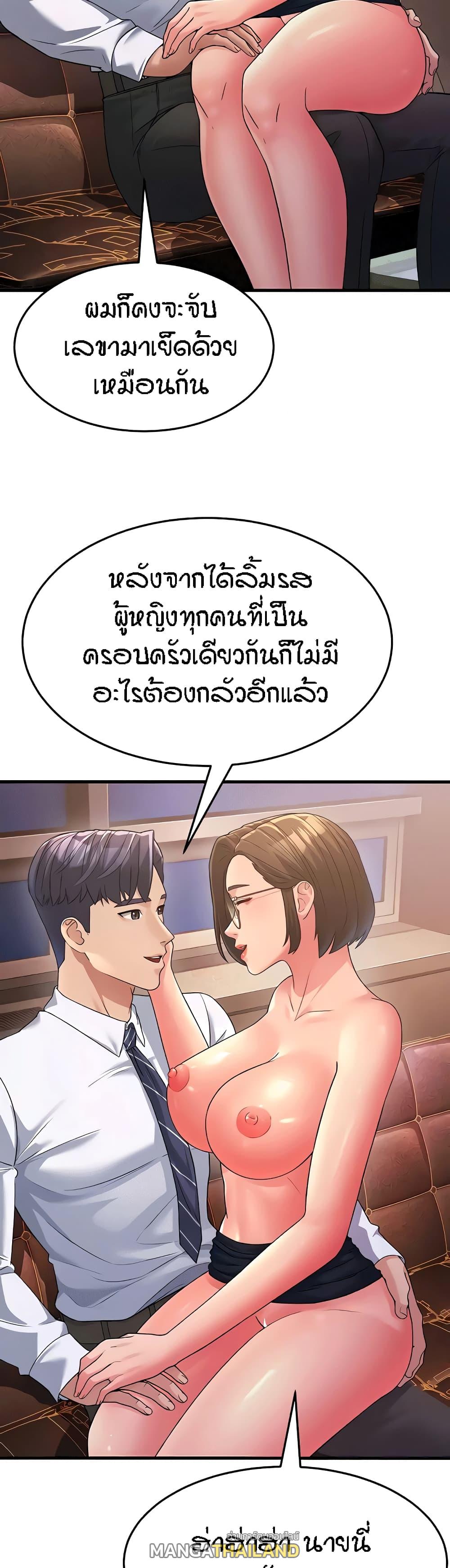 Mother-in-Law Bends To My Will ตอนที่ 14 แปลไทย รูปที่ 58