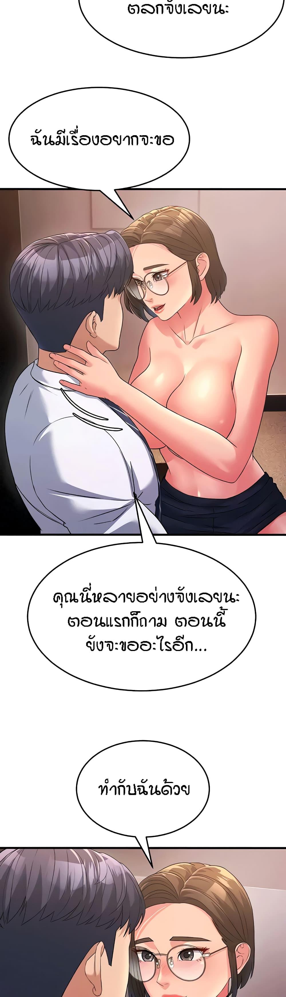 Mother-in-Law Bends To My Will ตอนที่ 14 แปลไทย รูปที่ 59