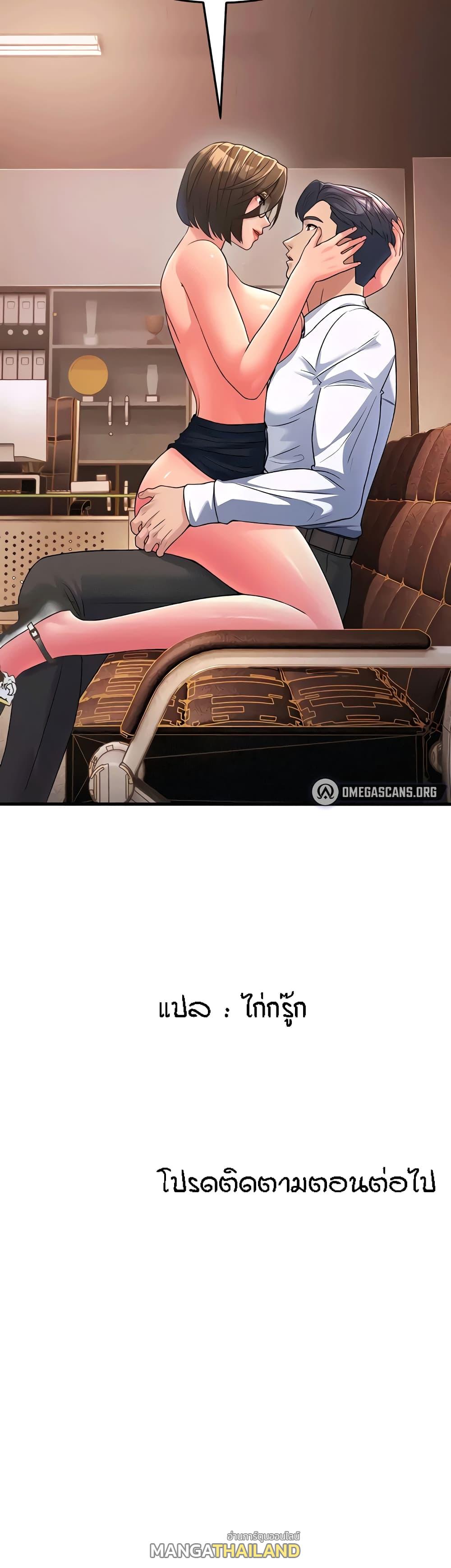 Mother-in-Law Bends To My Will ตอนที่ 14 แปลไทย รูปที่ 61