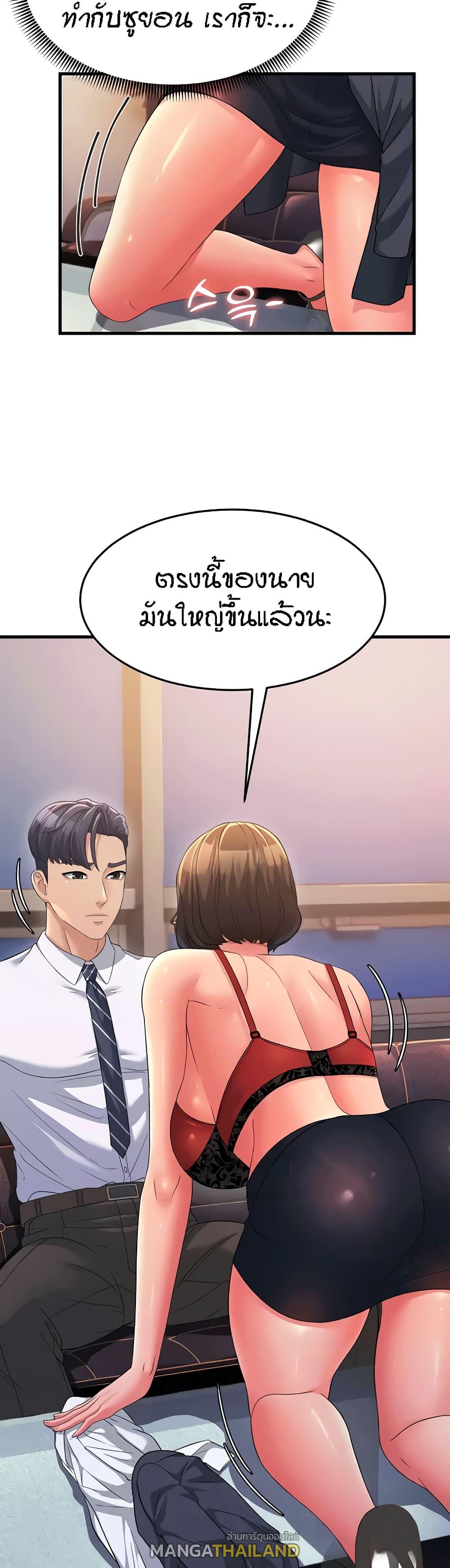 Mother-in-Law Bends To My Will ตอนที่ 14 แปลไทย รูปที่ 7