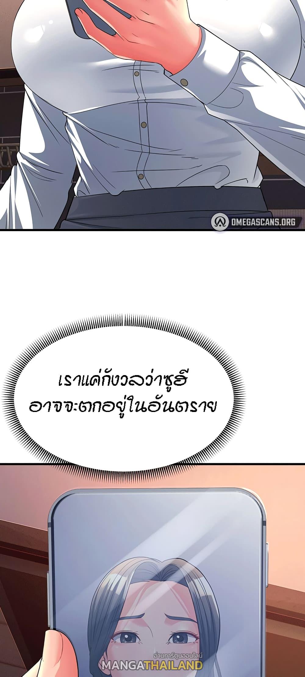 Mother-in-Law Bends To My Will ตอนที่ 17 แปลไทย รูปที่ 18