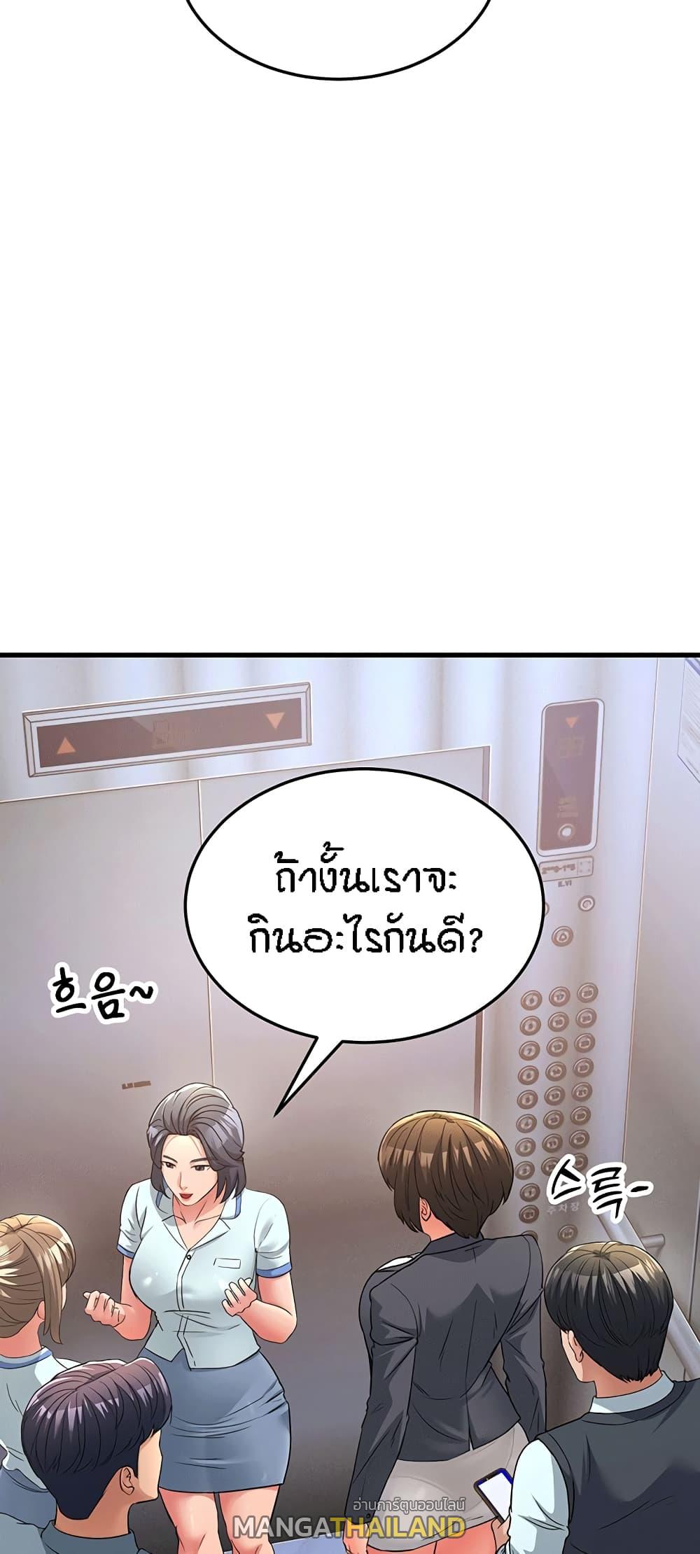 Mother-in-Law Bends To My Will ตอนที่ 17 แปลไทย รูปที่ 23