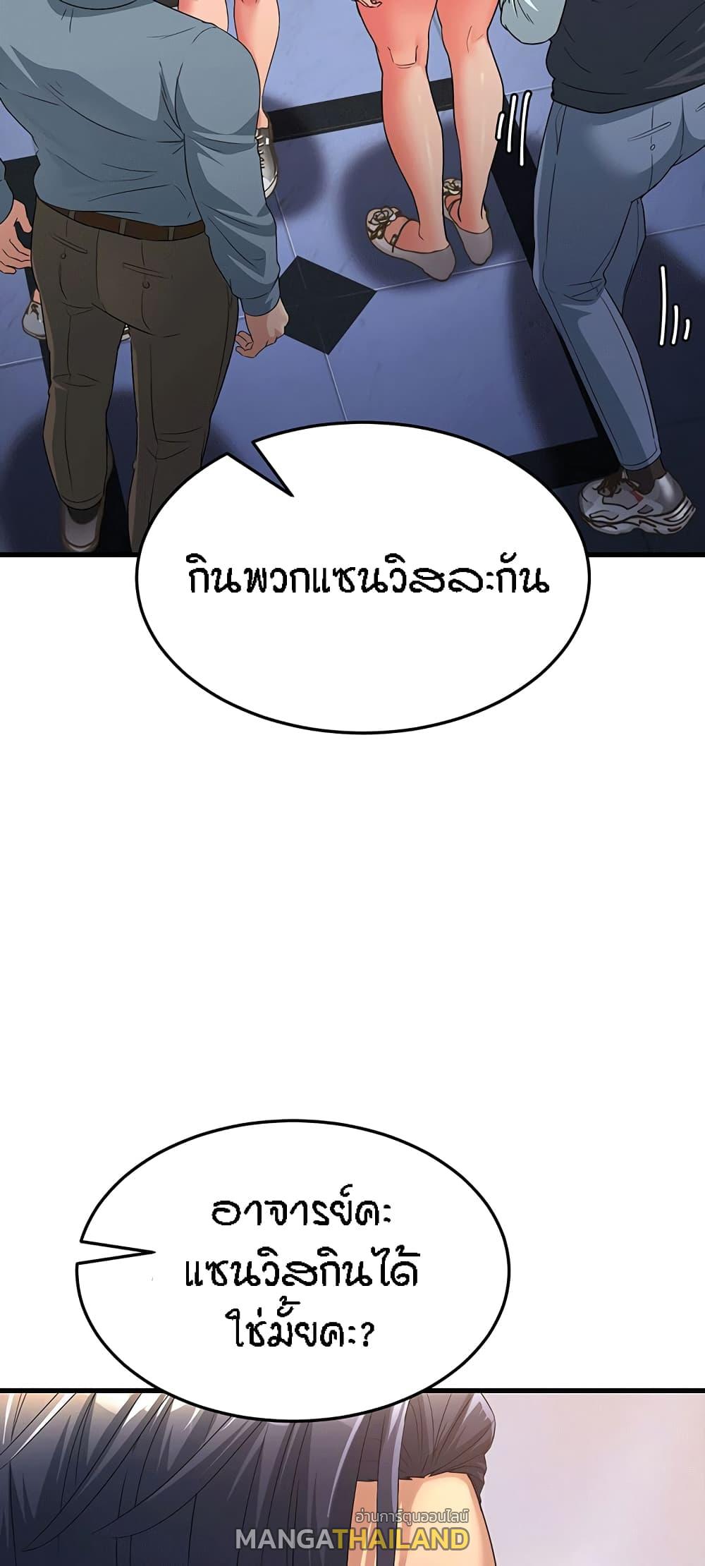 Mother-in-Law Bends To My Will ตอนที่ 17 แปลไทย รูปที่ 24