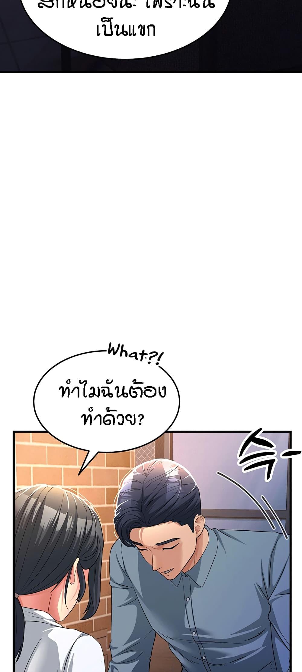 Mother-in-Law Bends To My Will ตอนที่ 17 แปลไทย รูปที่ 46