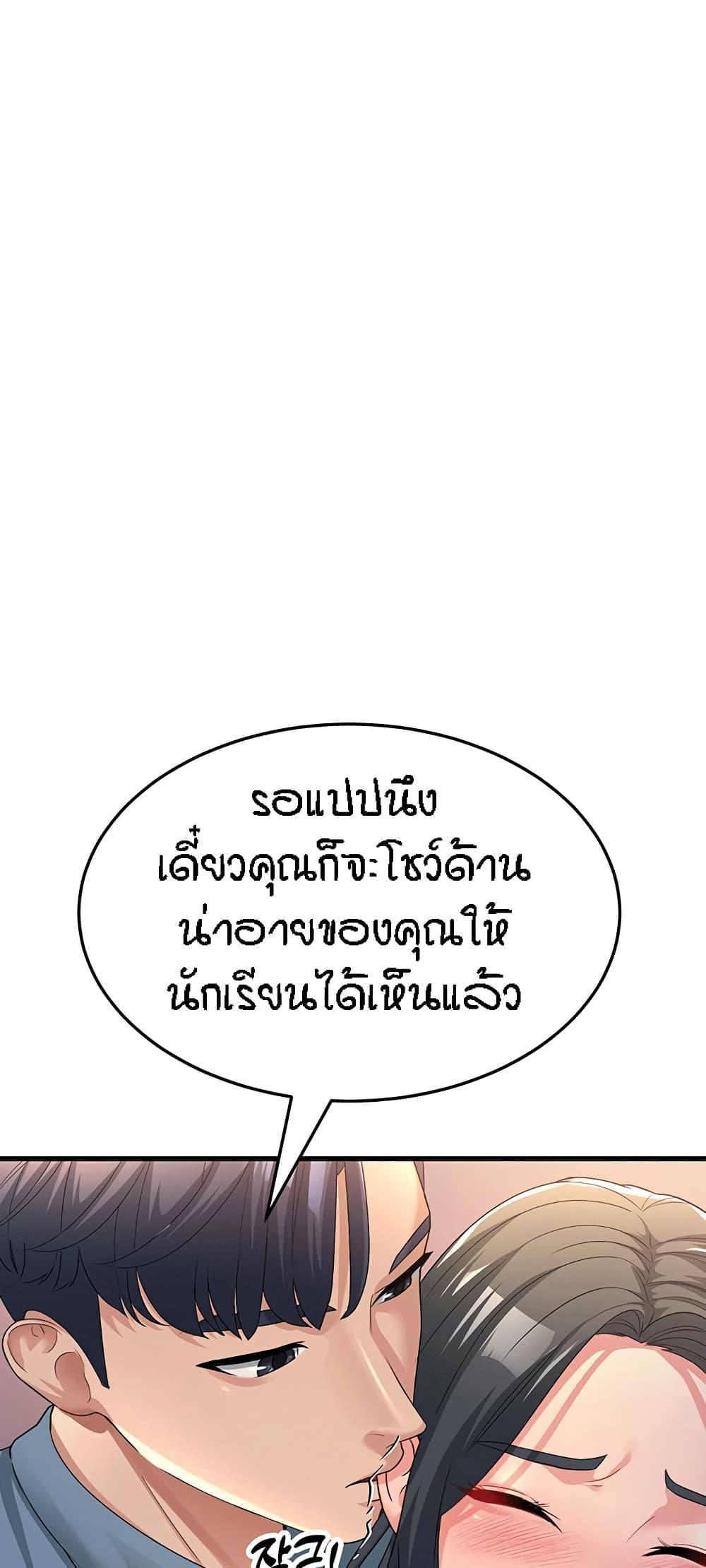 Mother-in-Law Bends To My Will ตอนที่ 17 แปลไทย รูปที่ 54