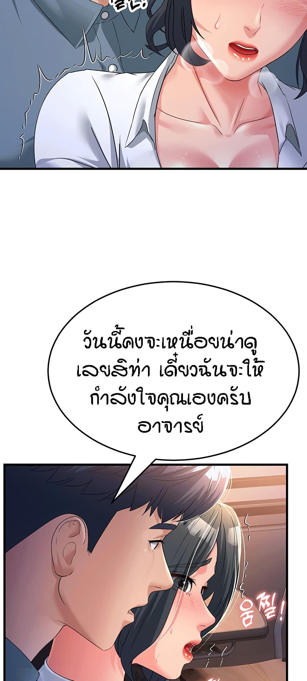 Mother-in-Law Bends To My Will ตอนที่ 17 แปลไทย รูปที่ 55