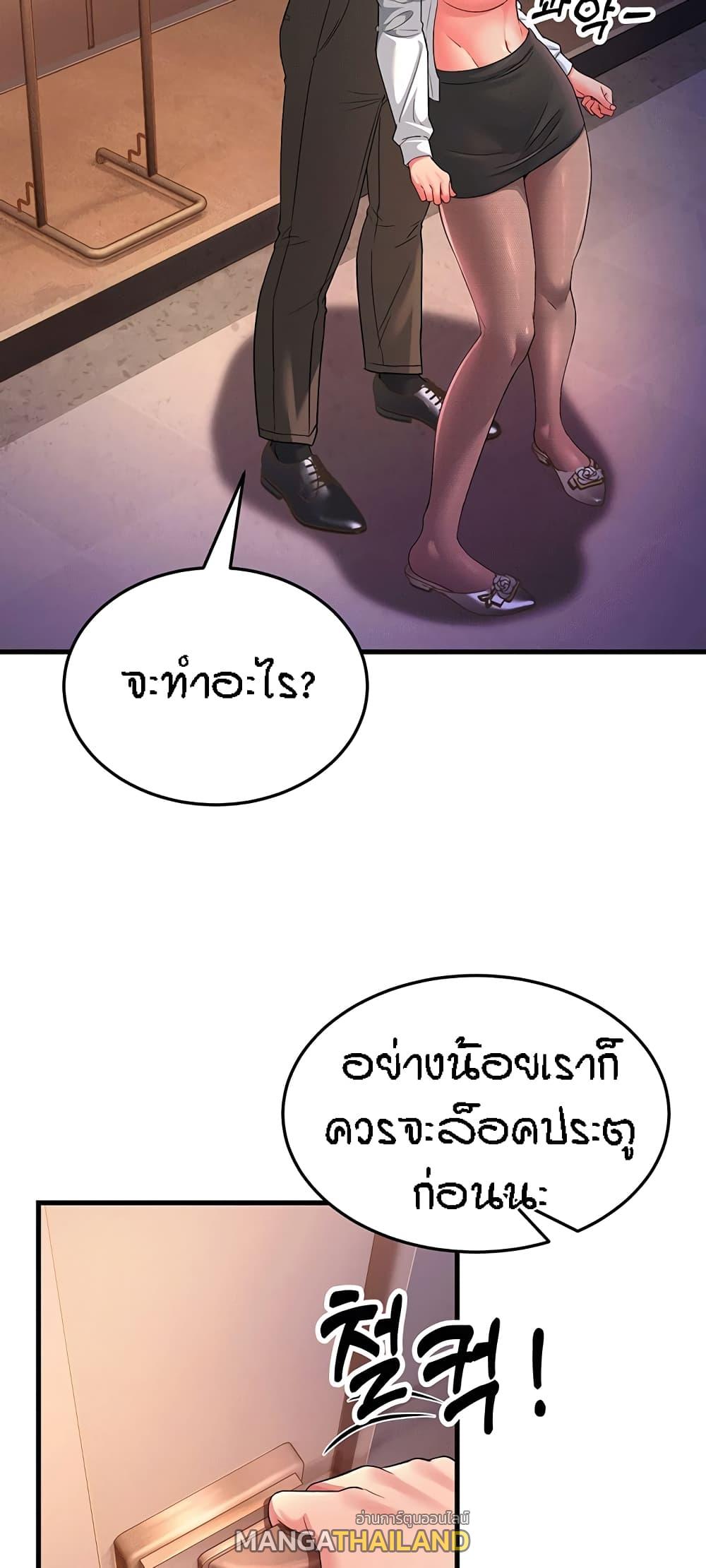 Mother-in-Law Bends To My Will ตอนที่ 17 แปลไทย รูปที่ 61