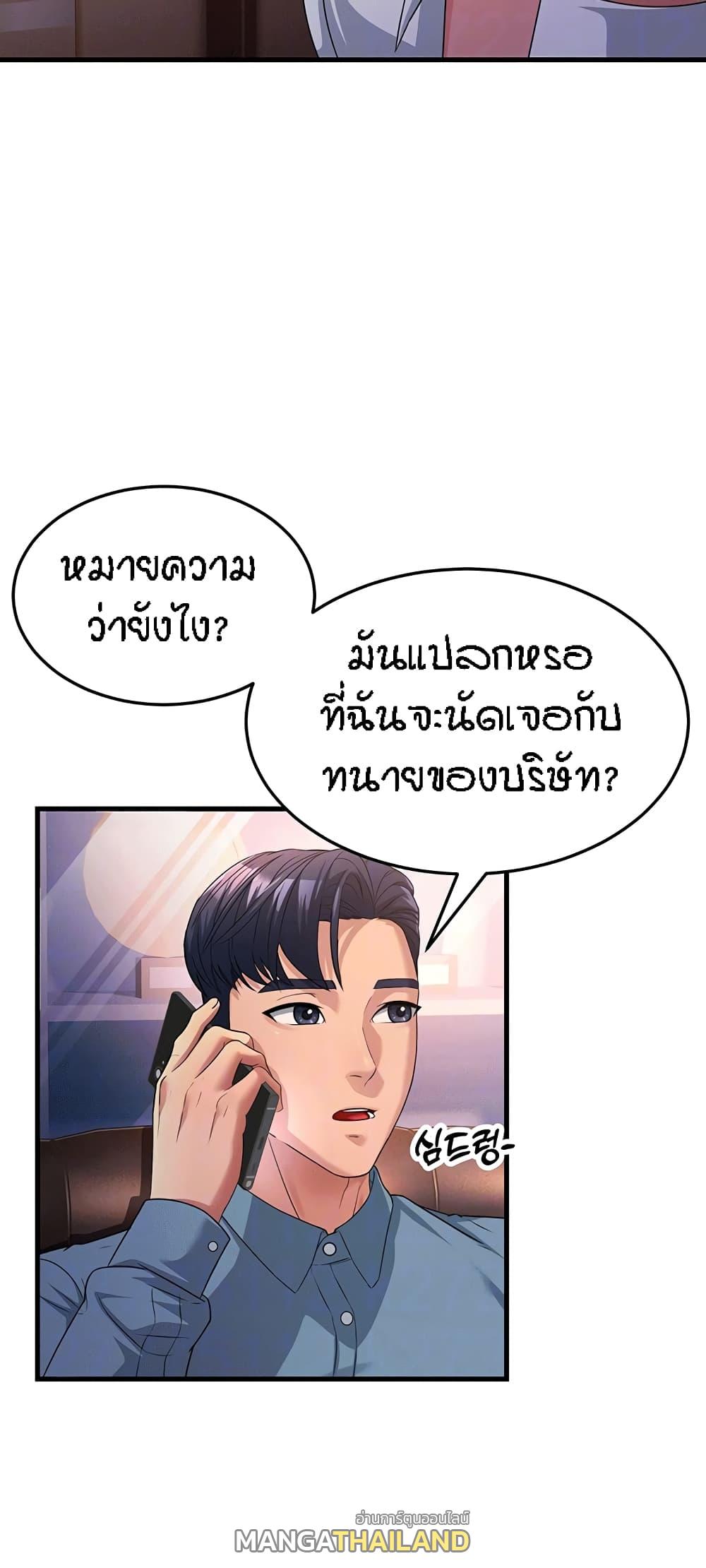 Mother-in-Law Bends To My Will ตอนที่ 17 แปลไทย รูปที่ 8