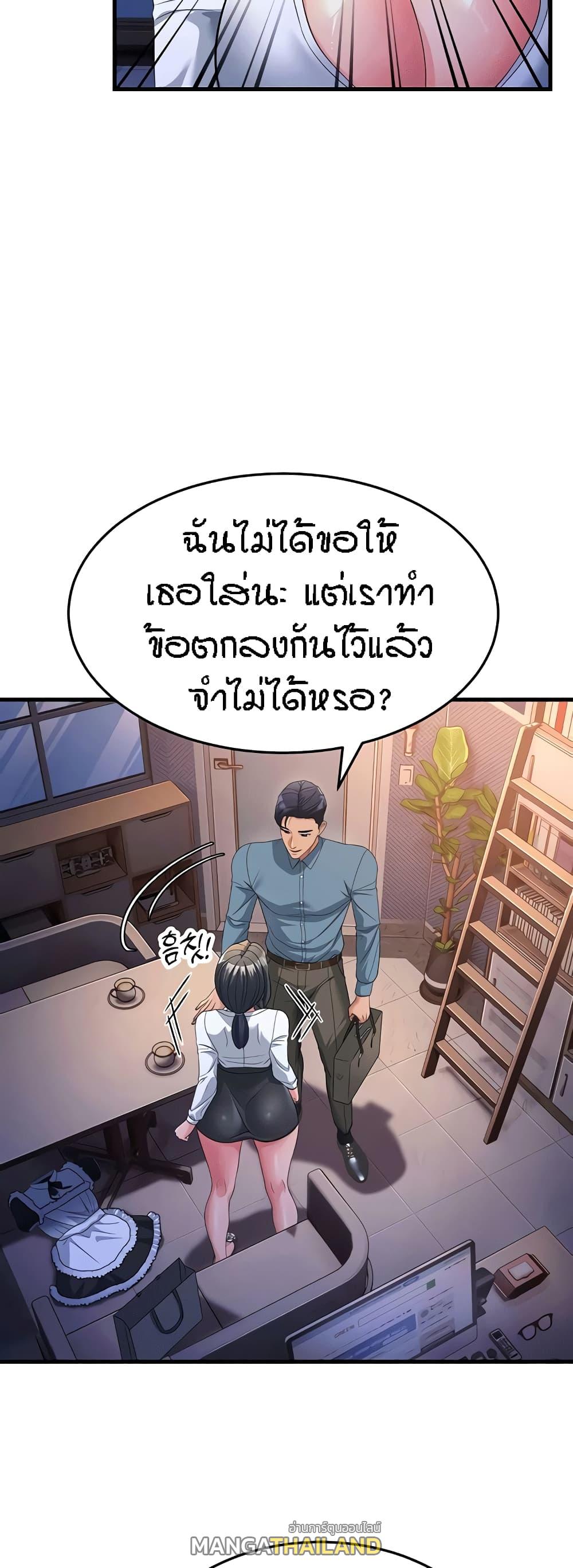 Mother-in-Law Bends To My Will ตอนที่ 19 แปลไทยแปลไทย รูปที่ 12