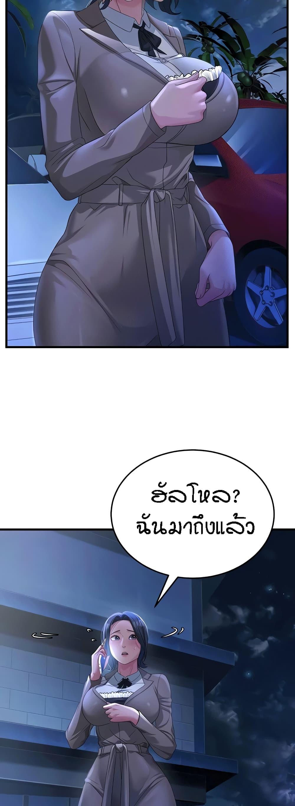 Mother-in-Law Bends To My Will ตอนที่ 19 แปลไทยแปลไทย รูปที่ 21