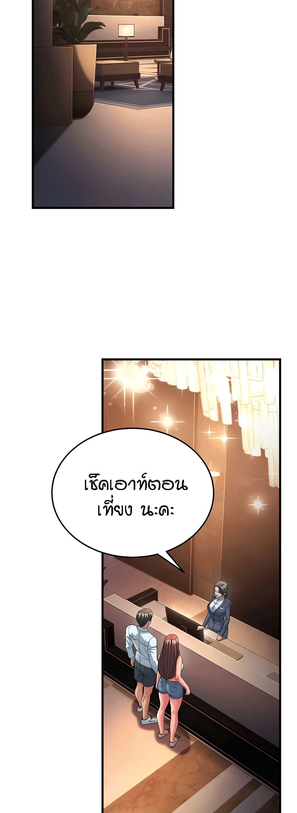 Mother-in-Law Bends To My Will ตอนที่ 19 แปลไทยแปลไทย รูปที่ 28