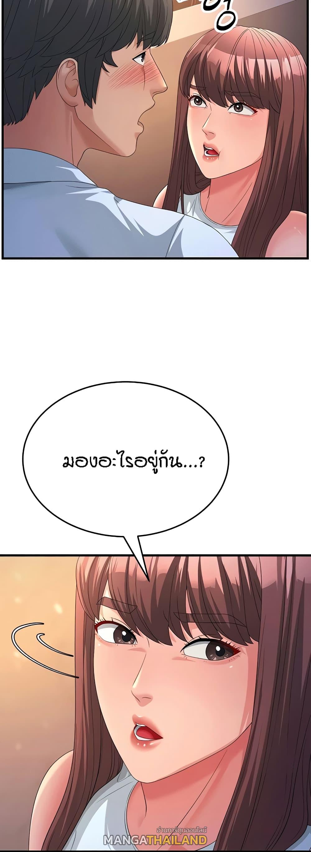 Mother-in-Law Bends To My Will ตอนที่ 19 แปลไทยแปลไทย รูปที่ 33