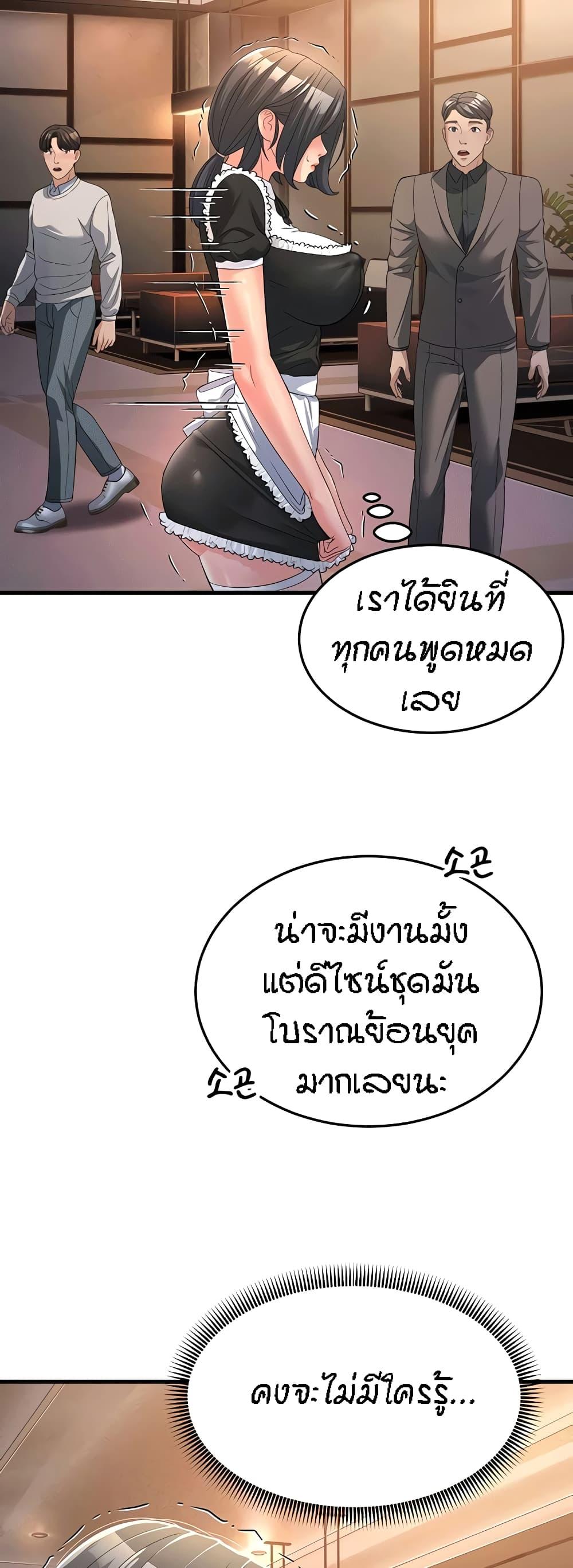 Mother-in-Law Bends To My Will ตอนที่ 19 แปลไทยแปลไทย รูปที่ 38