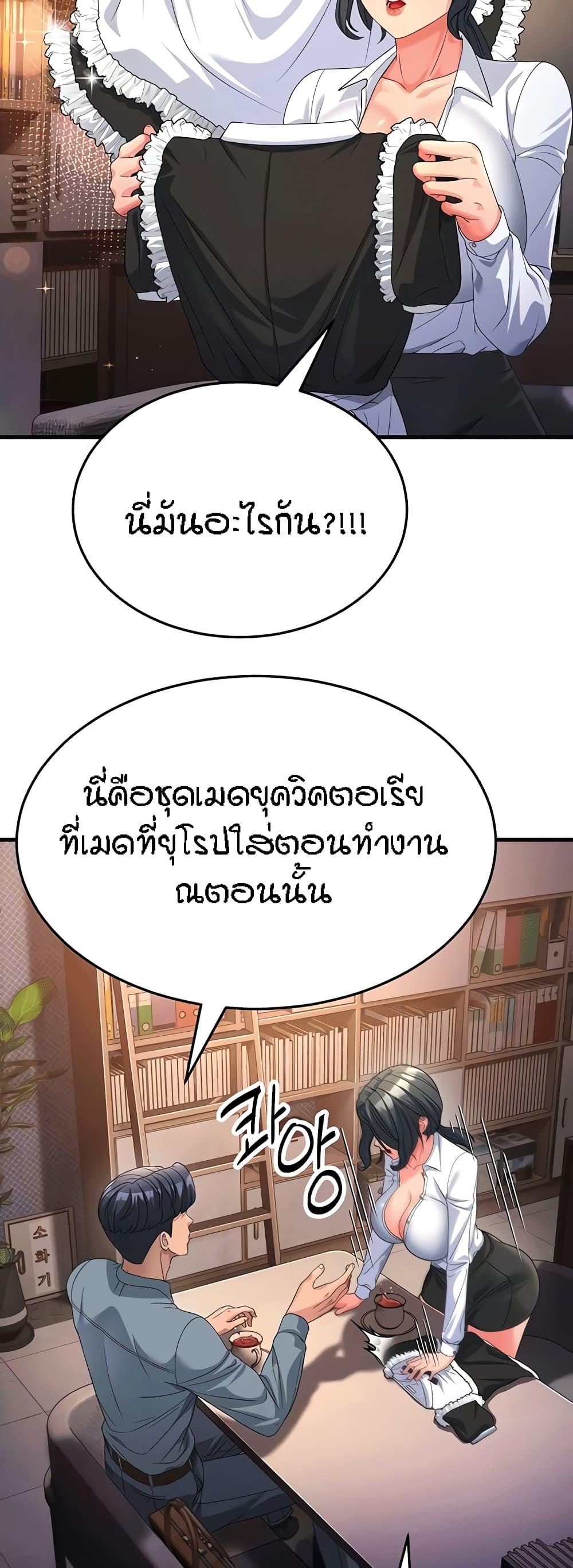 Mother-in-Law Bends To My Will ตอนที่ 19 แปลไทยแปลไทย รูปที่ 4