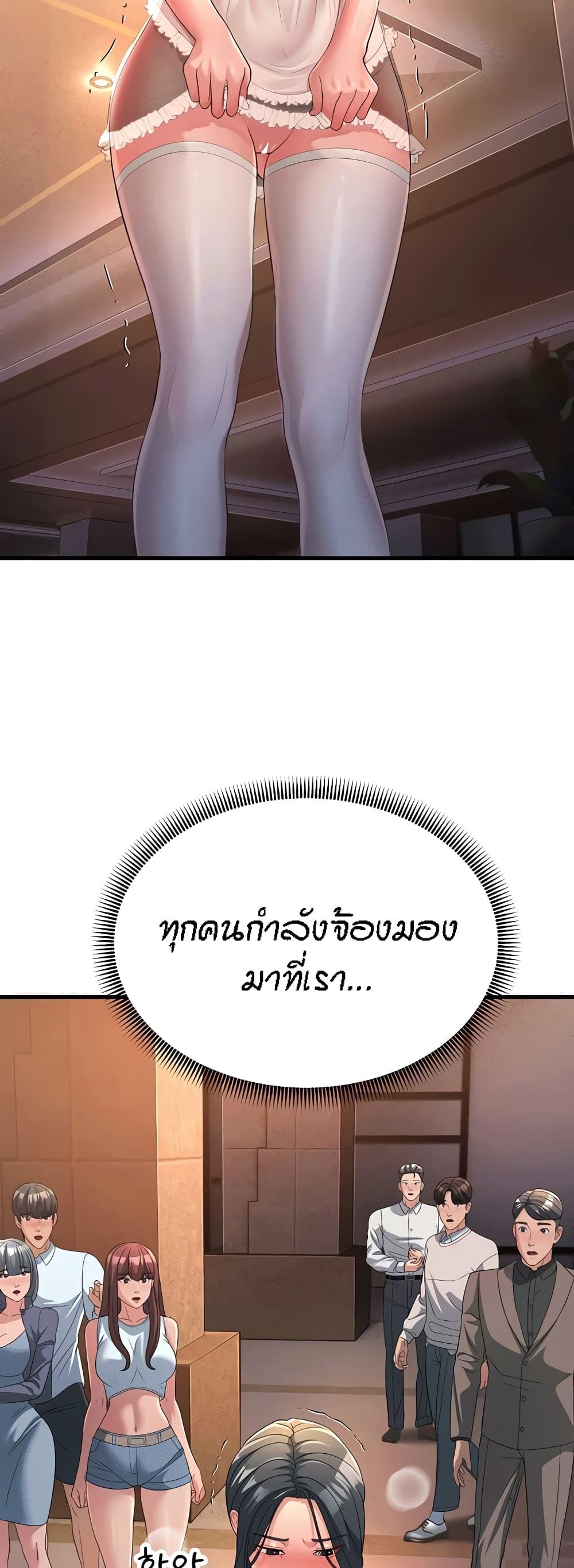 Mother-in-Law Bends To My Will ตอนที่ 19 แปลไทยแปลไทย รูปที่ 40