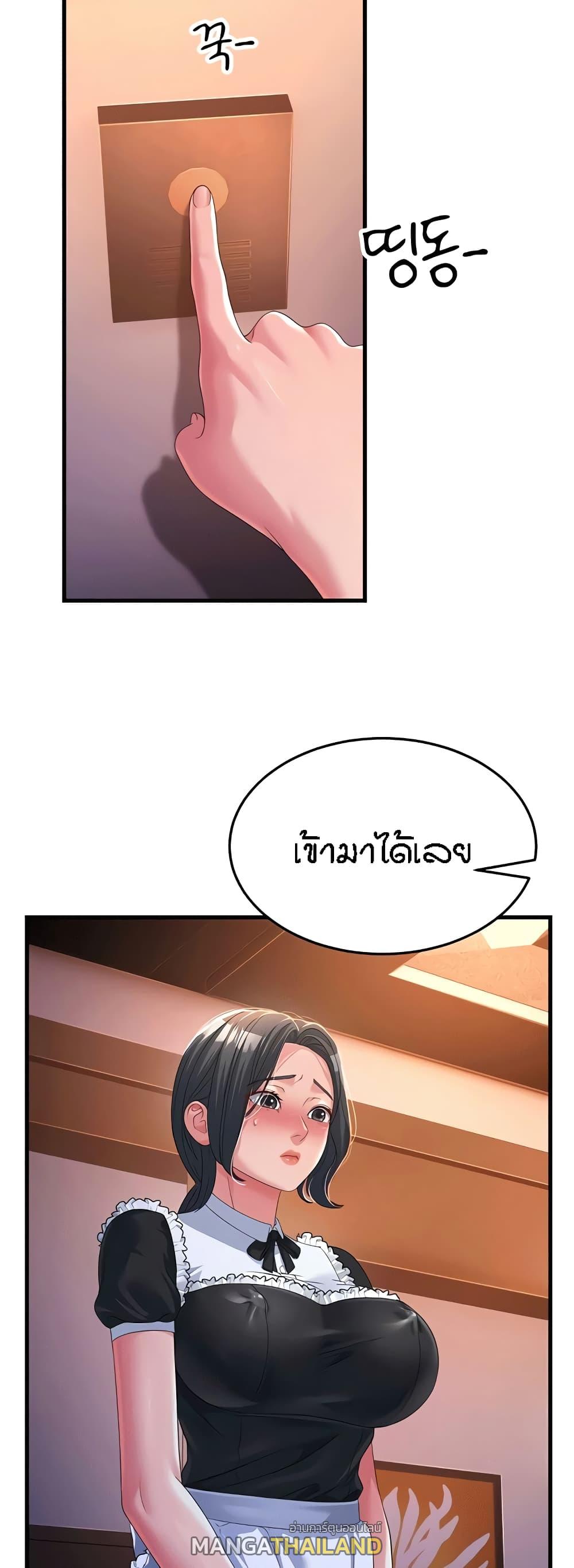 Mother-in-Law Bends To My Will ตอนที่ 19 แปลไทยแปลไทย รูปที่ 45