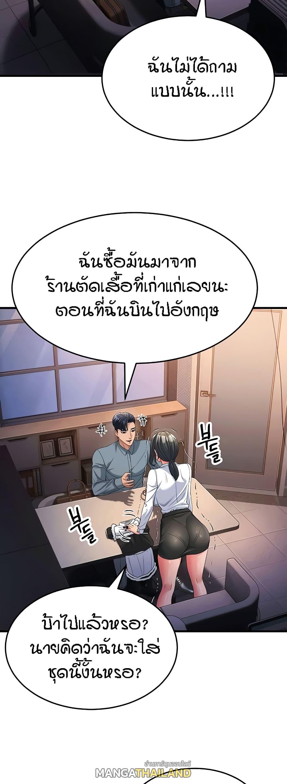 Mother-in-Law Bends To My Will ตอนที่ 19 แปลไทยแปลไทย รูปที่ 5