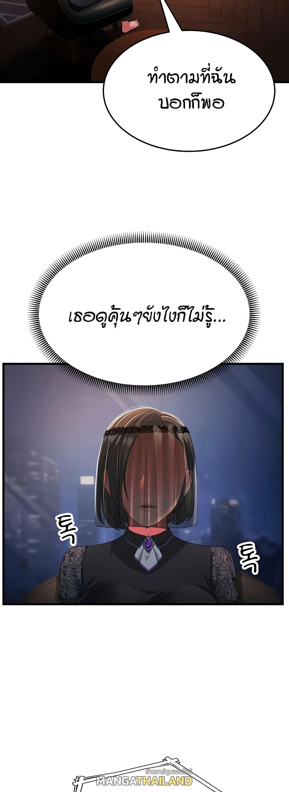 Mother-in-Law Bends To My Will ตอนที่ 19 แปลไทยแปลไทย รูปที่ 51