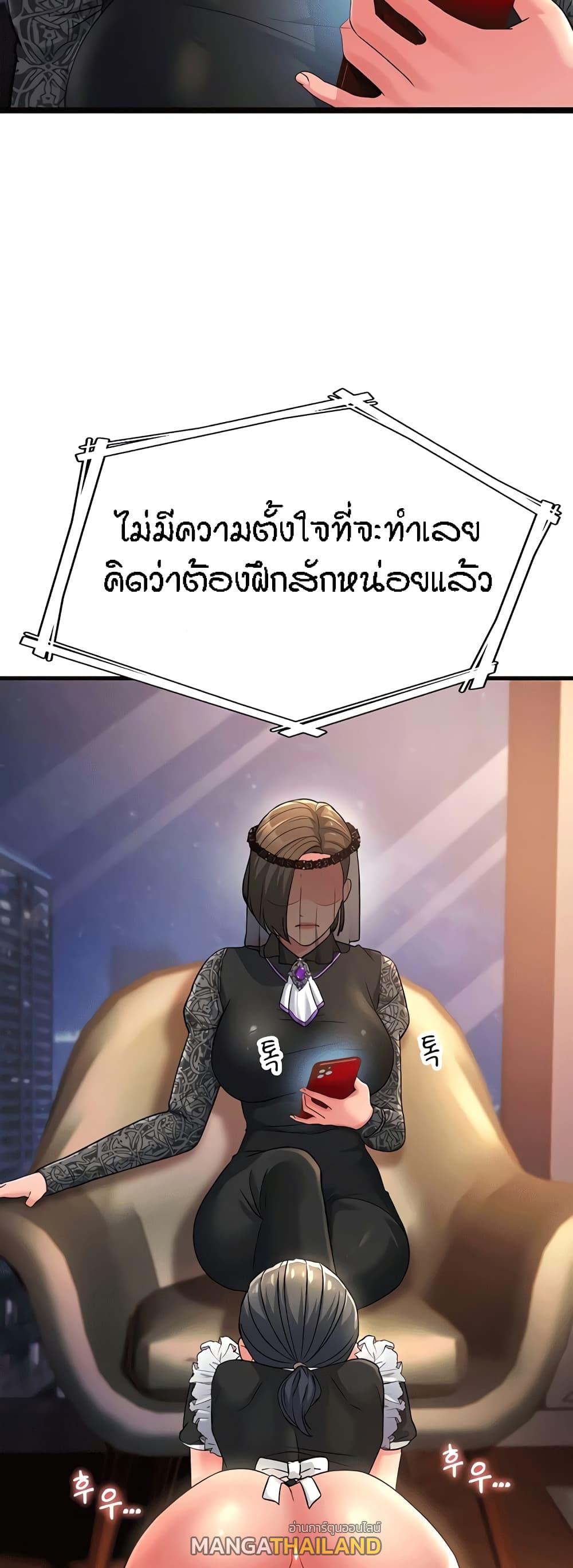 Mother-in-Law Bends To My Will ตอนที่ 19 แปลไทยแปลไทย รูปที่ 59