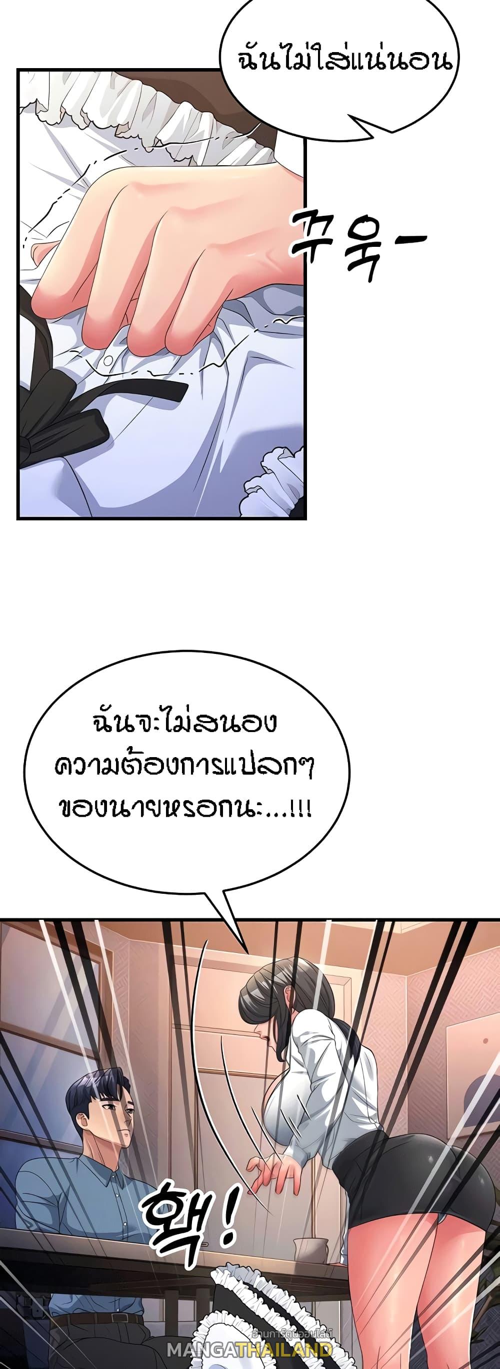 Mother-in-Law Bends To My Will ตอนที่ 19 แปลไทยแปลไทย รูปที่ 6